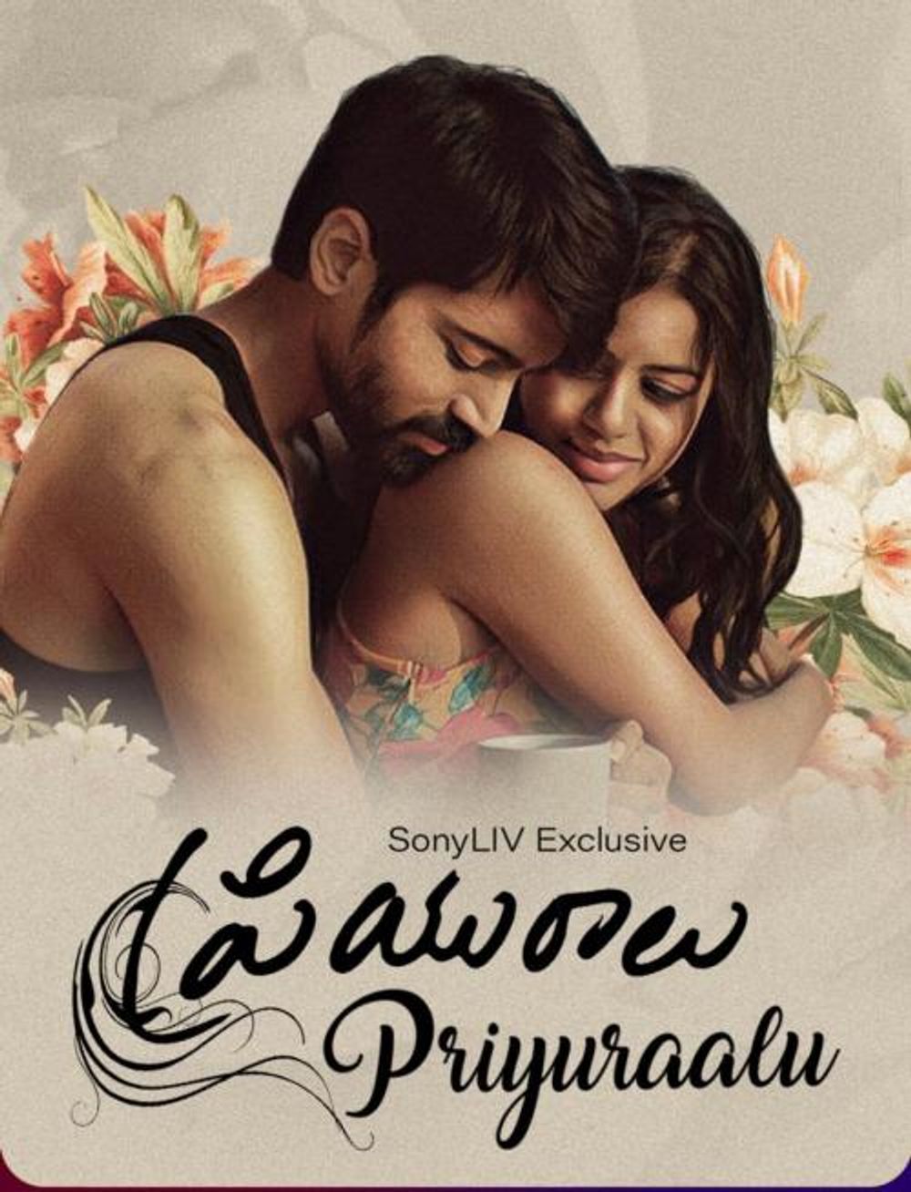 Priyuraalu poster