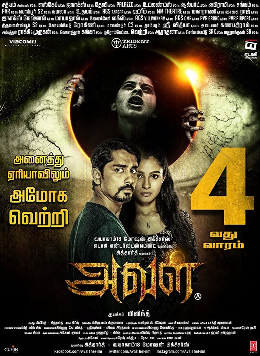 Aval poster