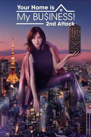 Ie Uru Onna poster