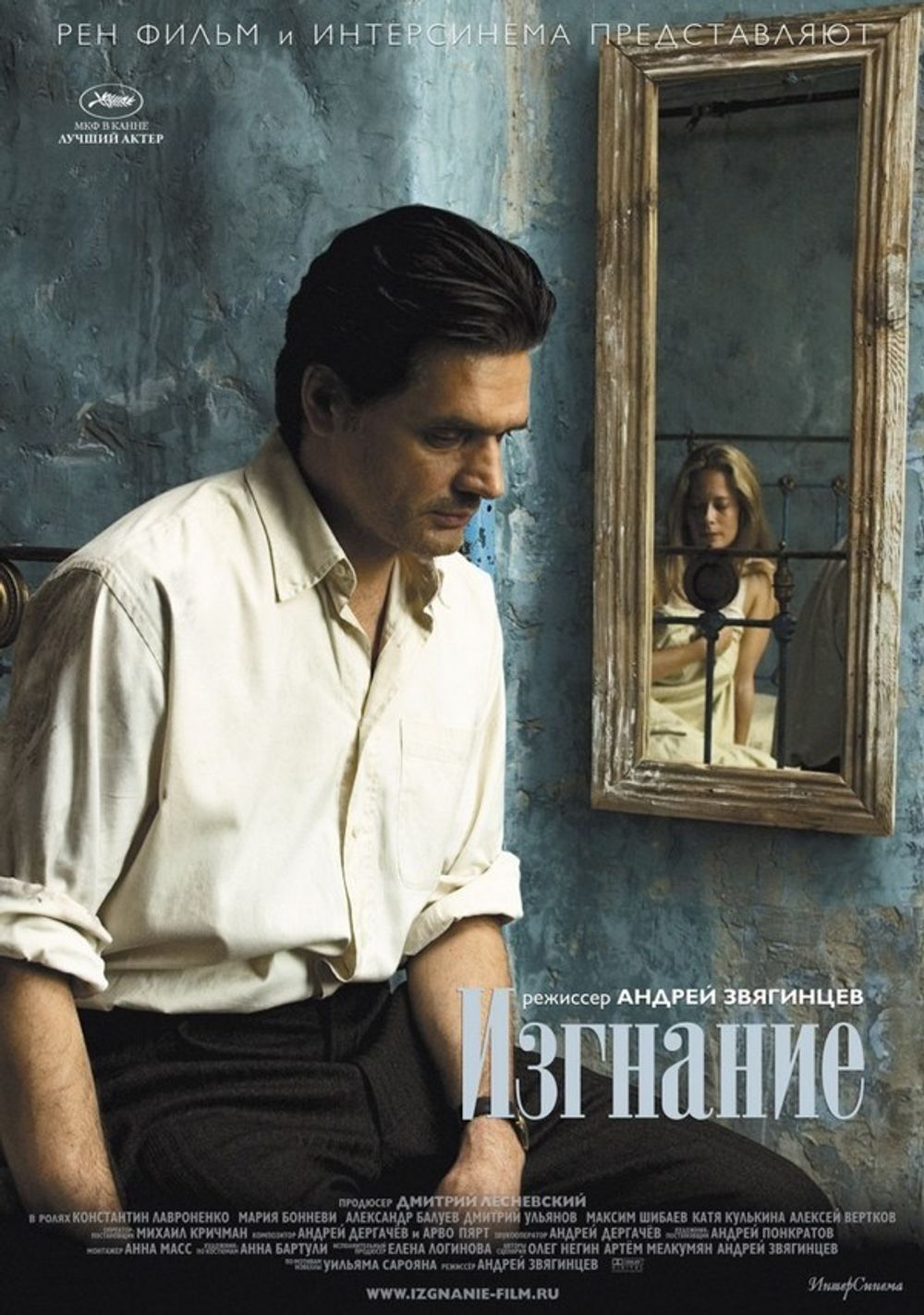 The Banishment poster