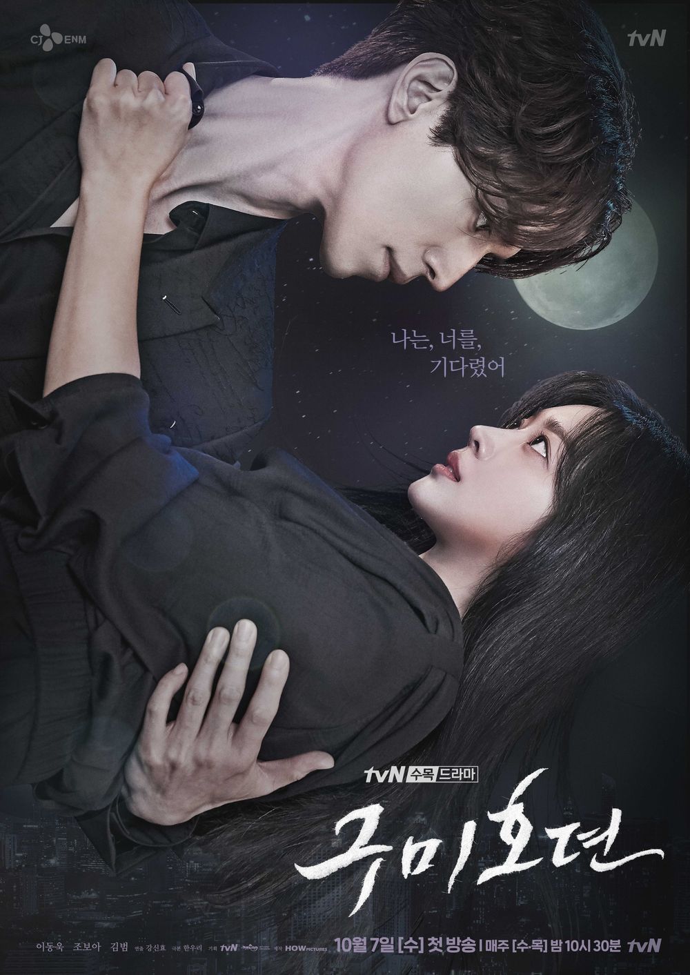 Tale of the Nine Tailed poster