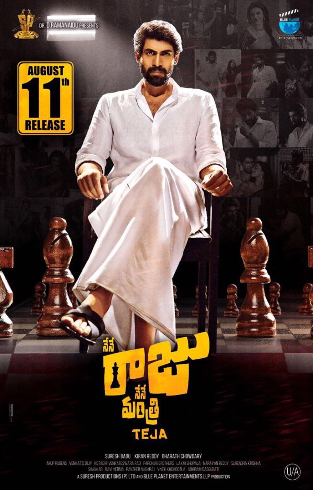 Nene Raju Nene Mantri poster