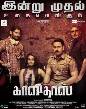Kaalidas poster
