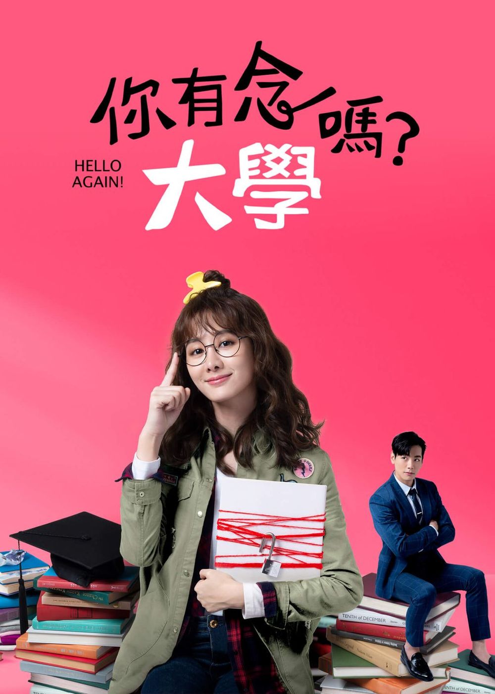 Hello Again! poster