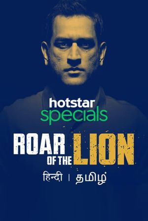 Roar of the Lion poster