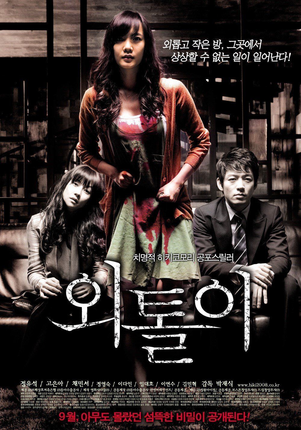 Loner poster