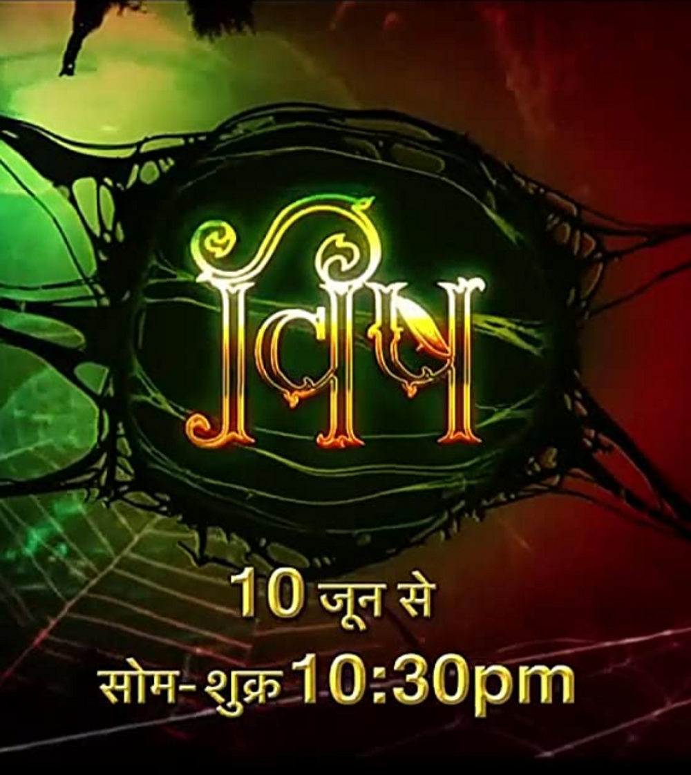 Vish poster