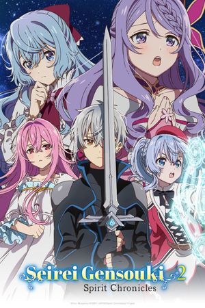 Seirei Gensouki Spirit Chronicles poster