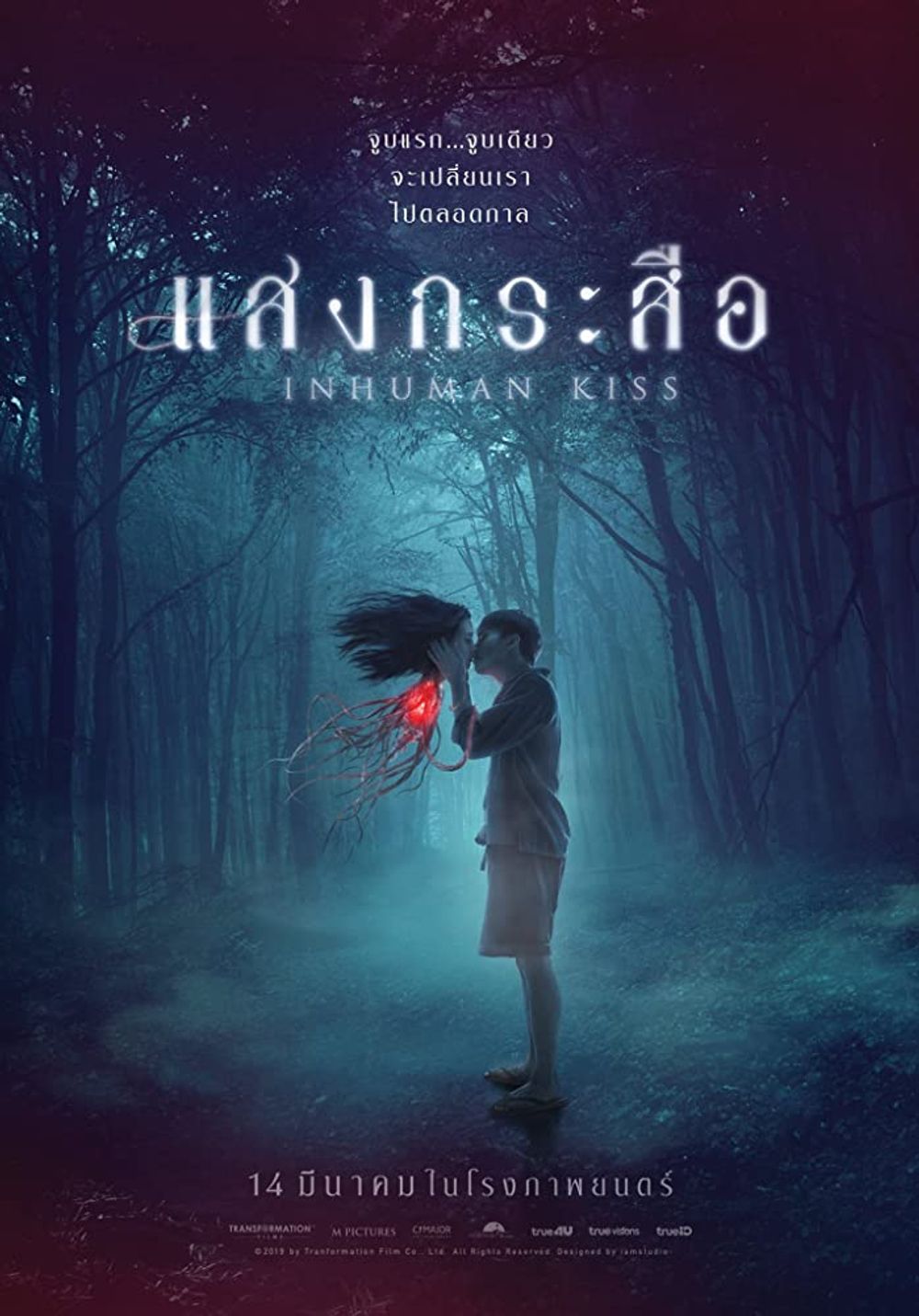 Sang Krasue poster