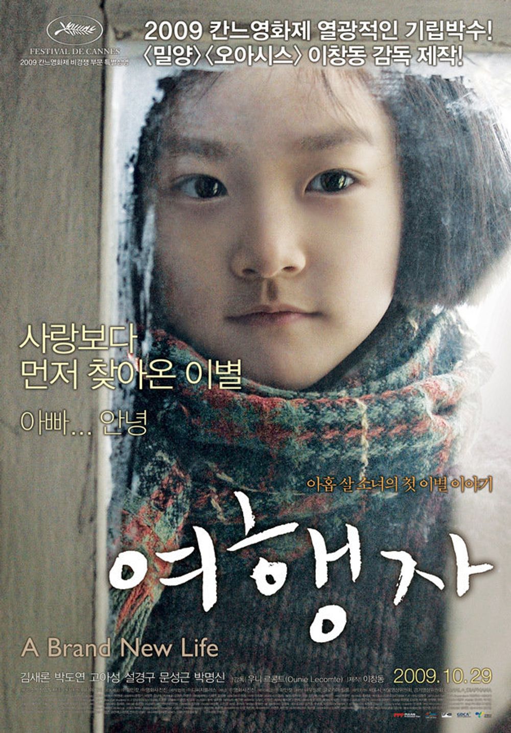 A Brand New Life poster