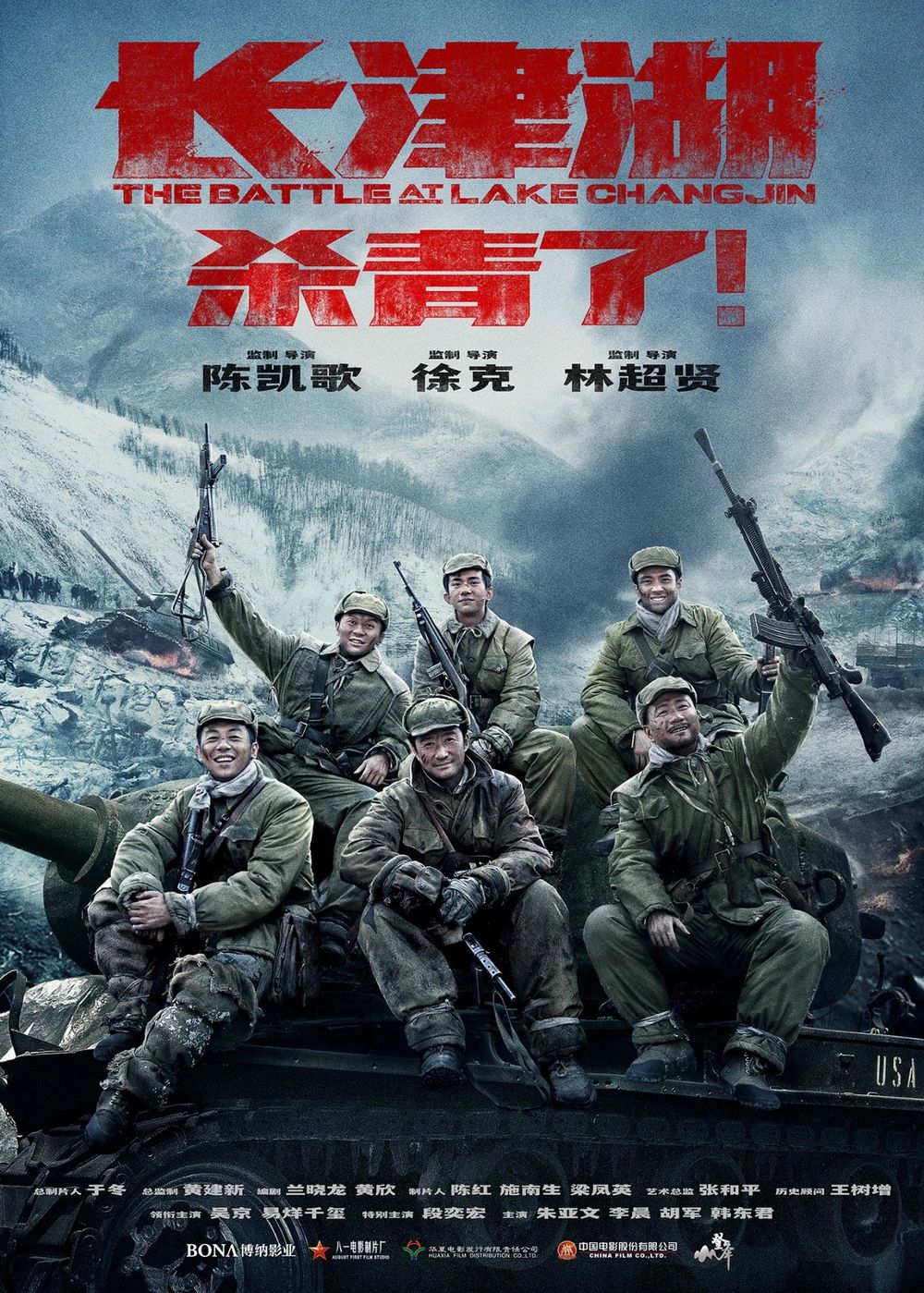 The Battle at Lake Changjin poster