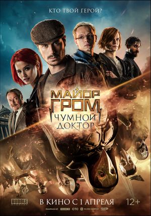 Major Grom - Plague Doctor poster