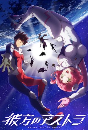 Kanata no Astra poster