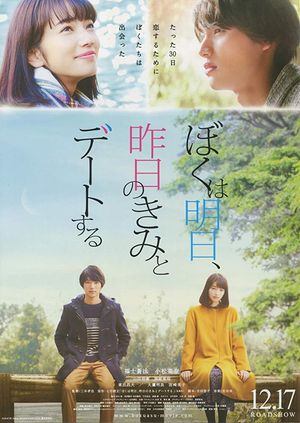 My Tomorrow, Your Yesterday poster