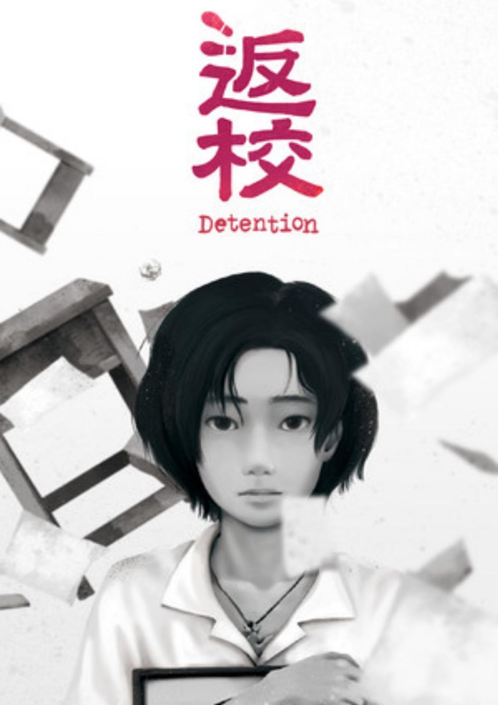 Detention [PC] poster
