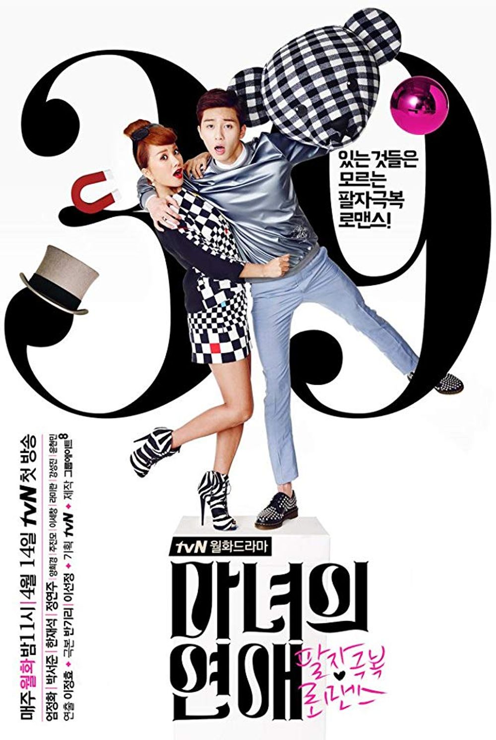 A Witch's Love poster