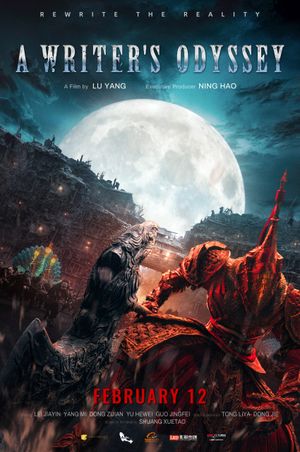 A Writers Odyssey poster