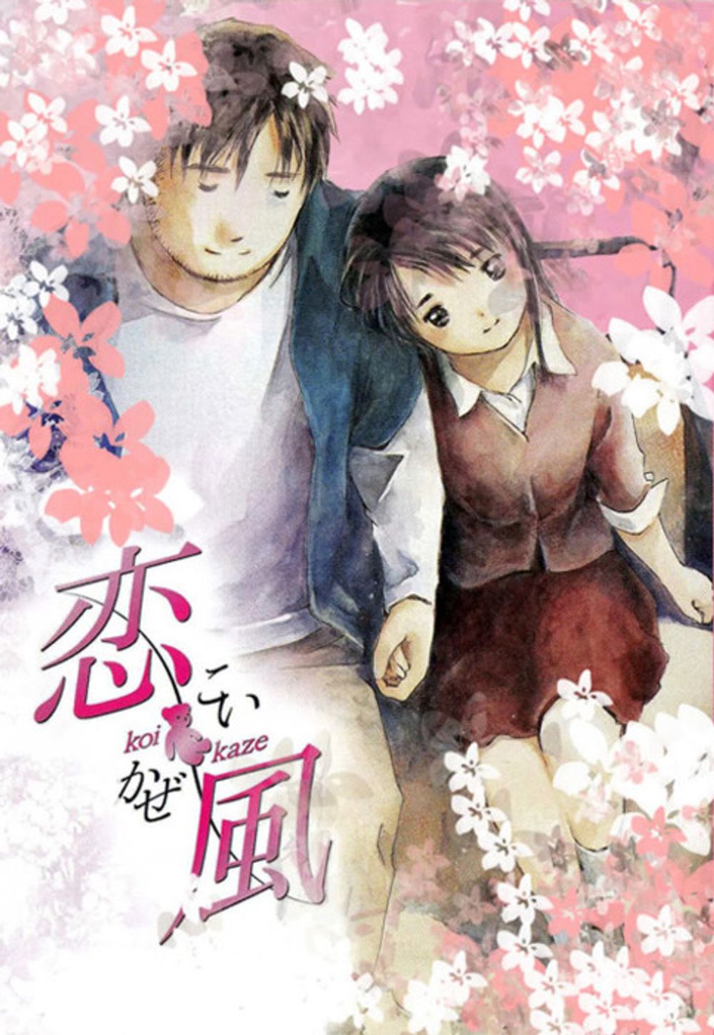 Koi Kaze poster