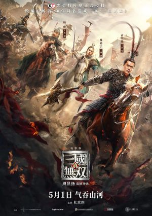 Dynasty Warriors poster