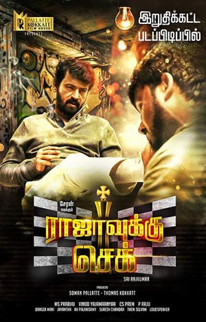 Rajavukku Check poster