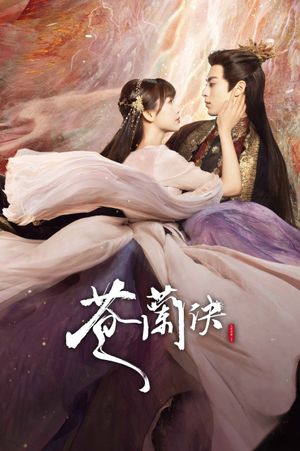 Love Between Fairy and Devil poster
