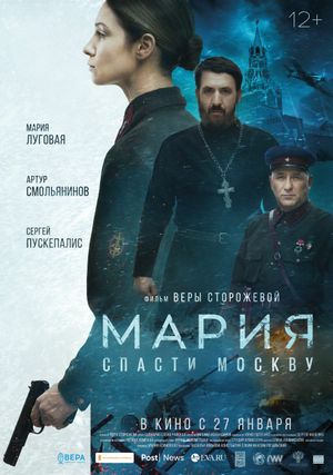 Mariya Spasti Moskvu poster