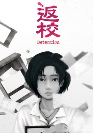 Detention [PC] poster