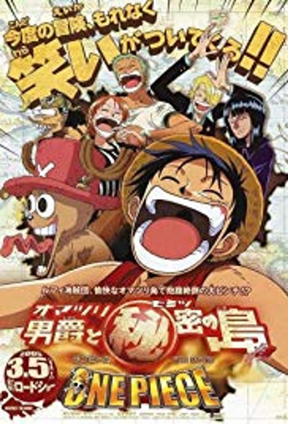 one piece movie poster