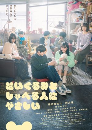 People Who Talk to Plushies Are Kind poster