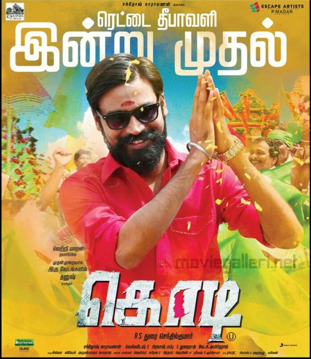 Kodi poster