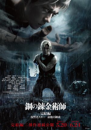 Fullmetal Alchemist the Revenge of Scar poster