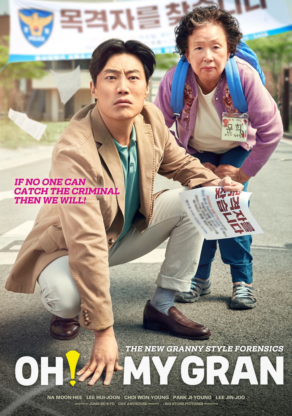 Oh My Gran poster