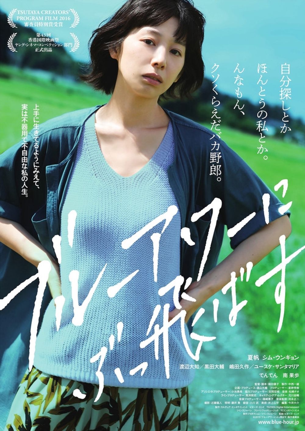 Blue Hour poster