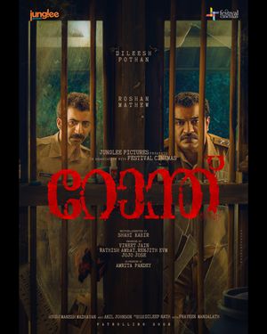 Ronth poster