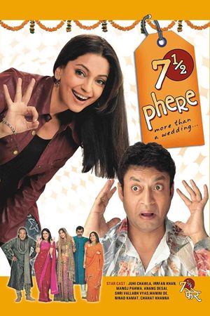 2 Phere poster