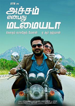 Achcham Yenbadhu Madamaiyada poster