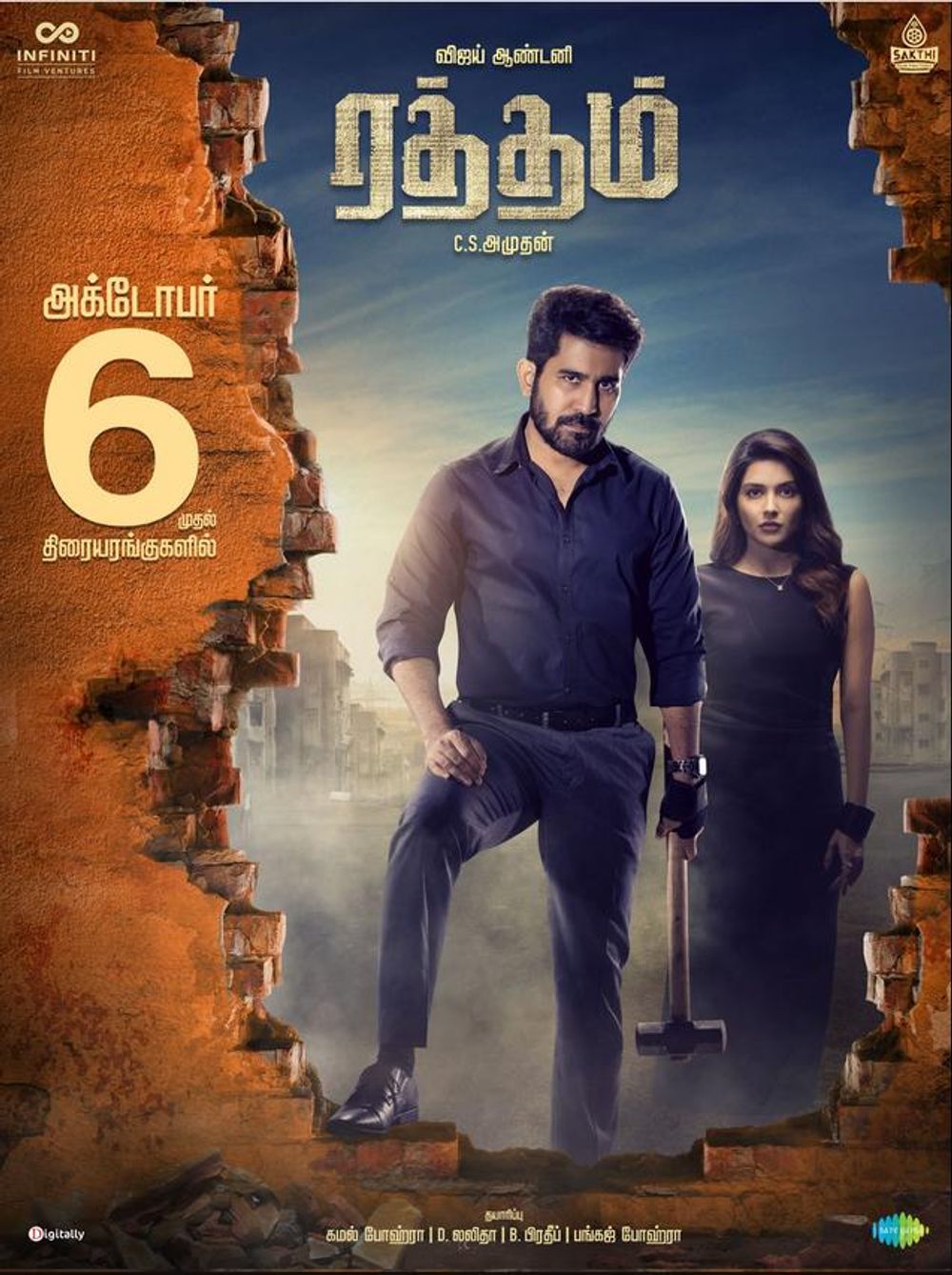 Ratham poster