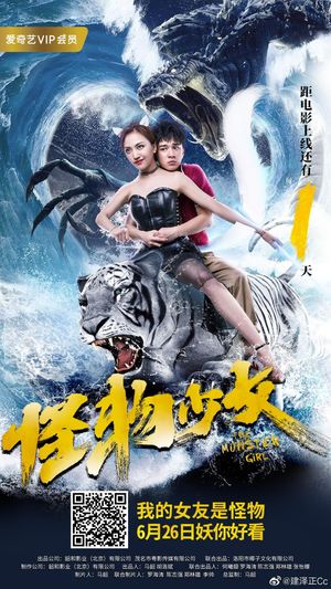 The Monster Girl poster