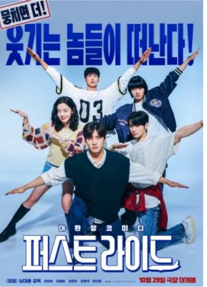 The First Ride poster