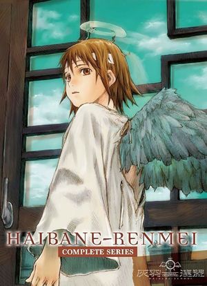 Haibane Renmei poster