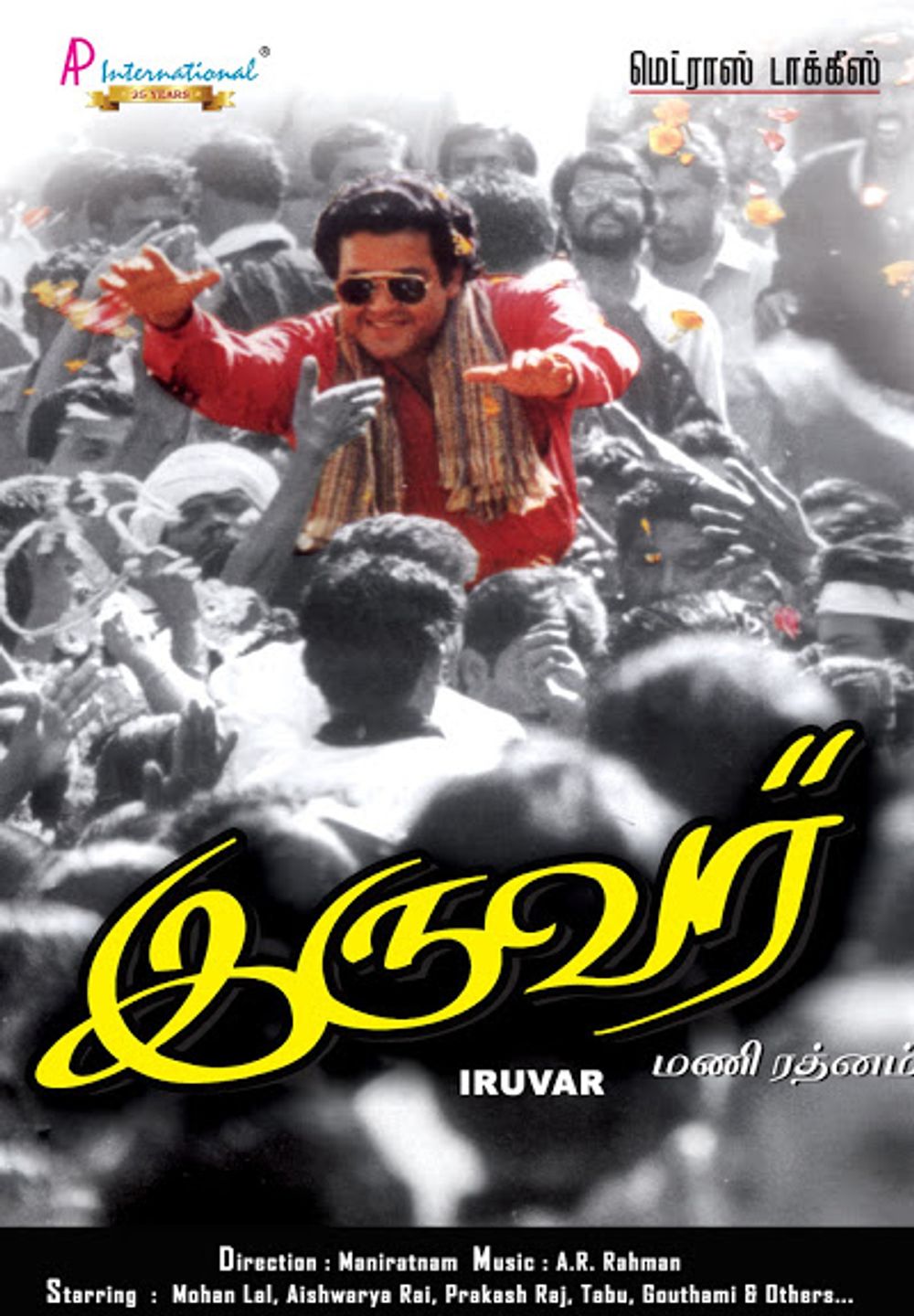 Iruvar poster