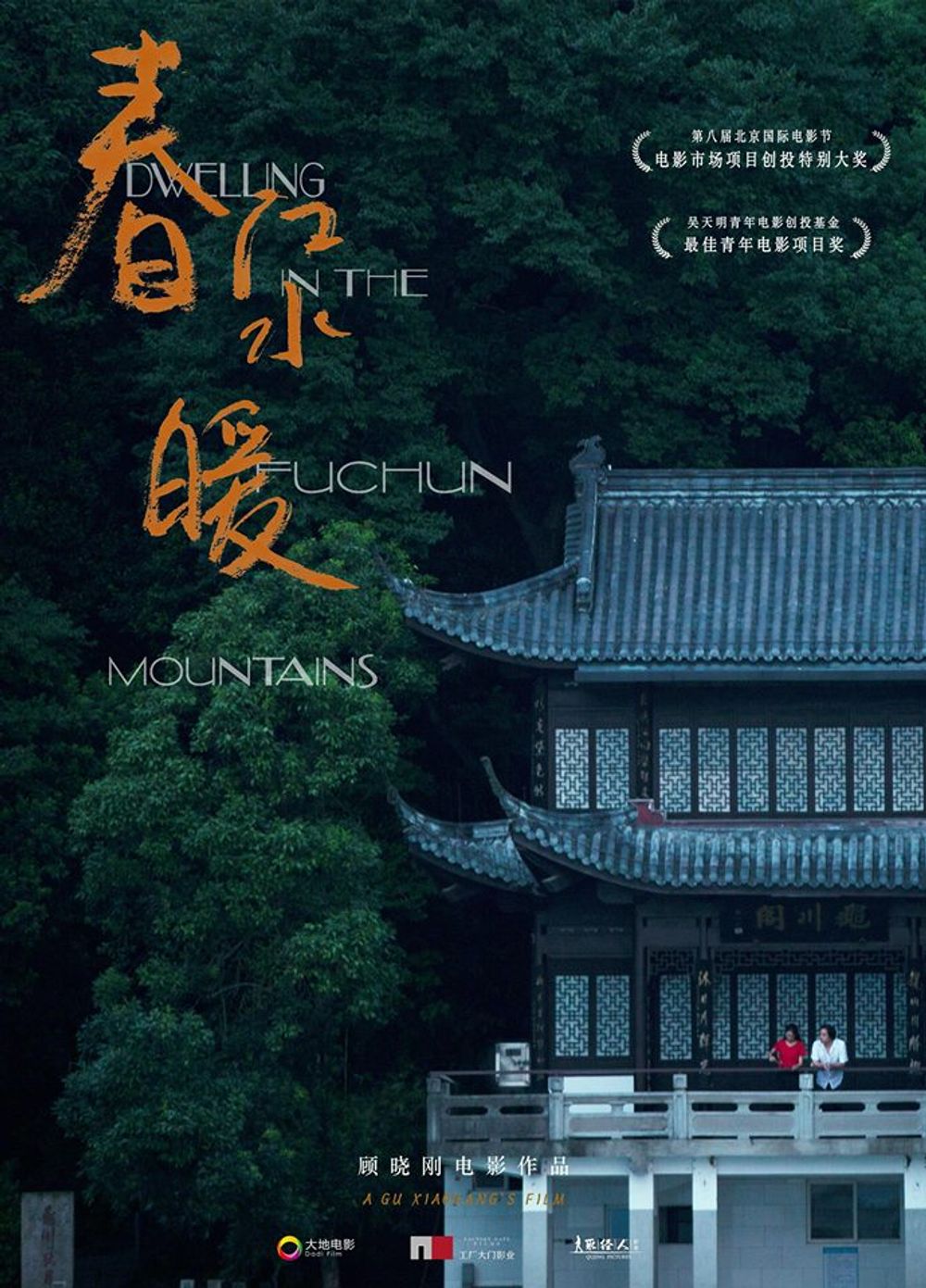 Dwelling in the Fuchun Mountains poster