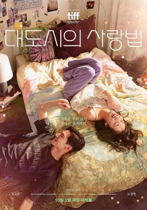 Love in the Big City poster