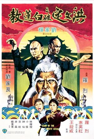 Fists Of The White Lotus poster