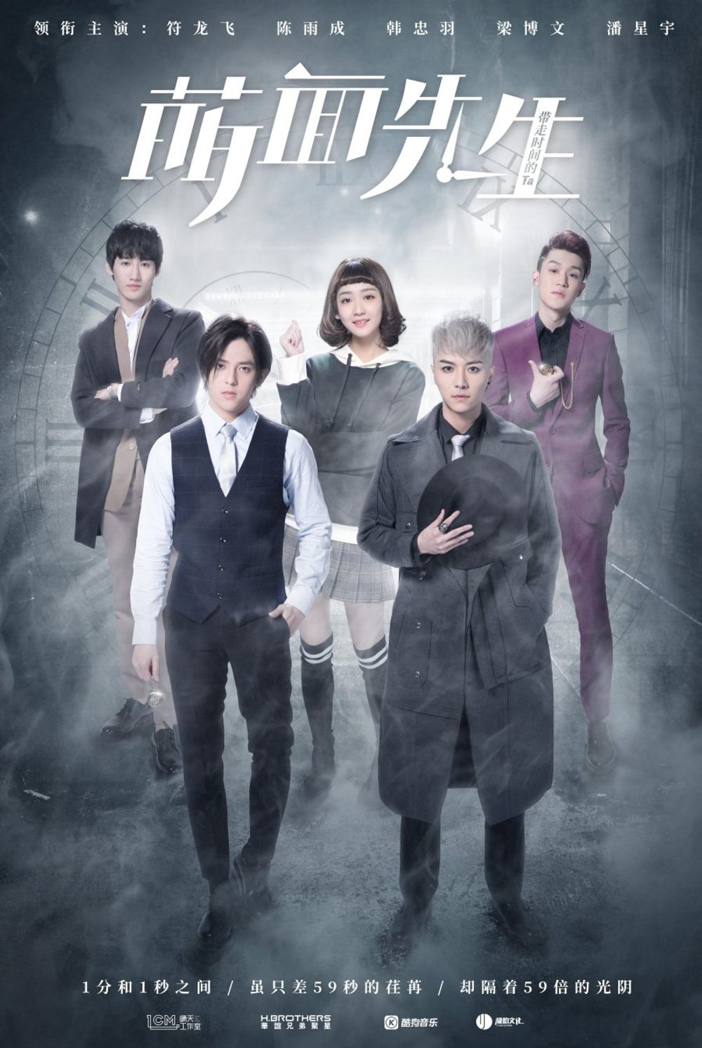 Fall in Love with Him poster