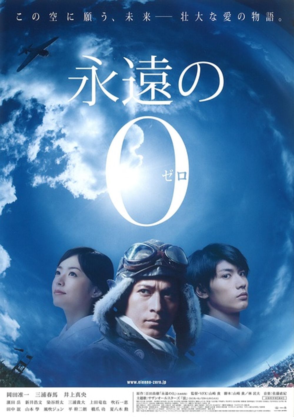 The Fighter Pilot poster
