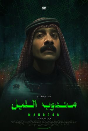 Night Courier poster