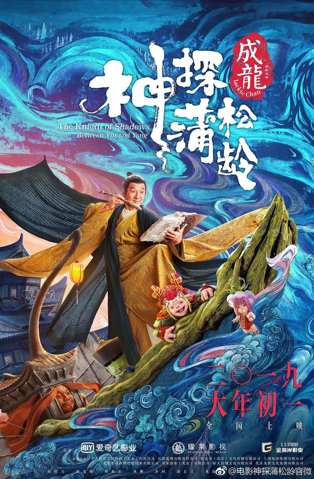 The Knight Of Shadows poster