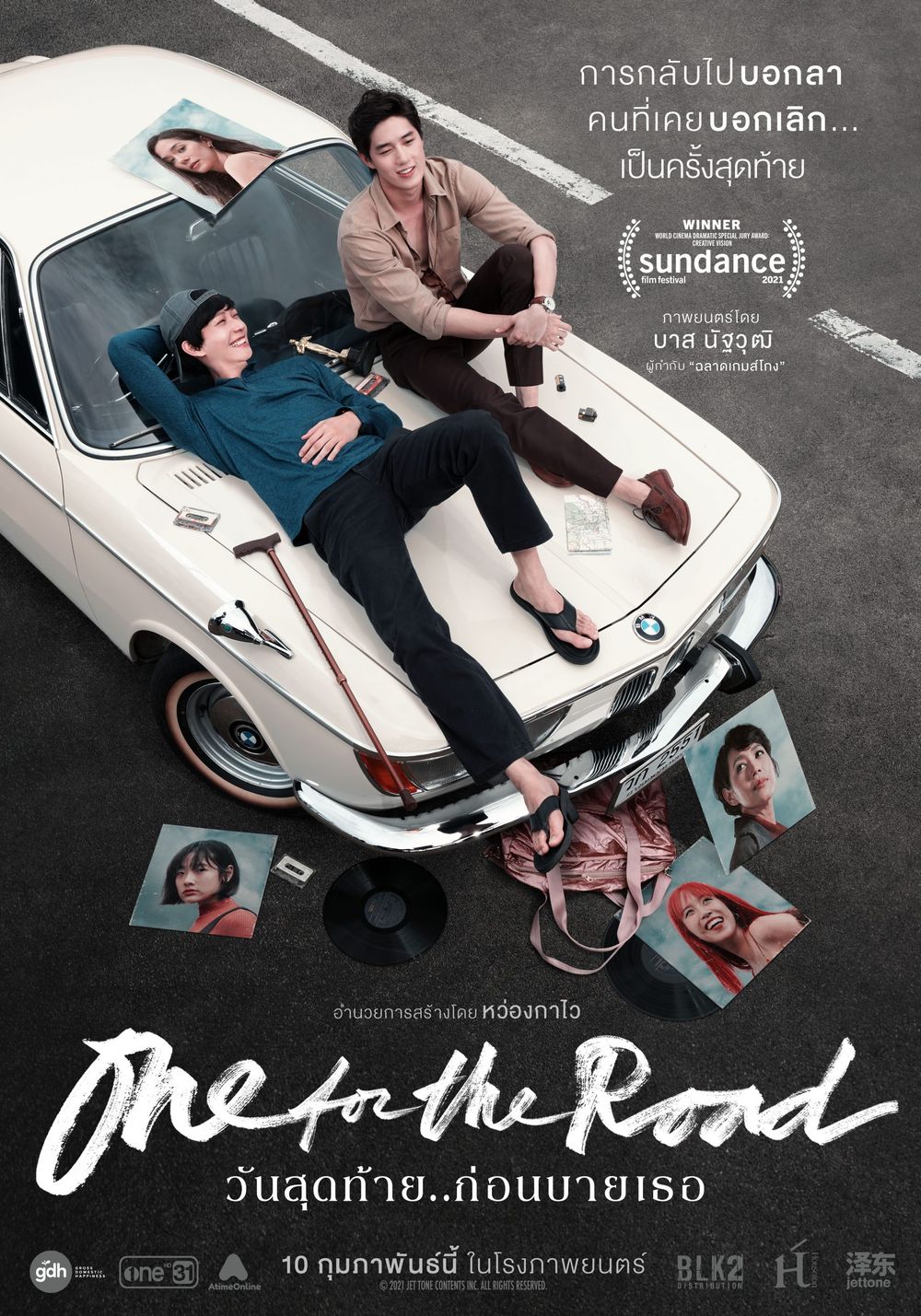 One for the Road poster