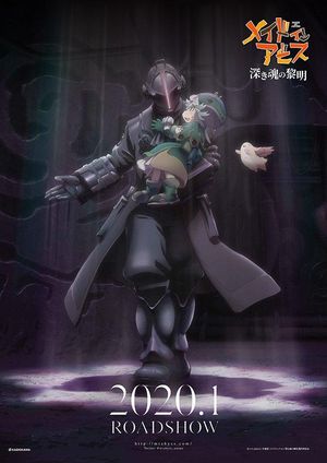 Made in Abyss Dawn of the Deep Soul poster